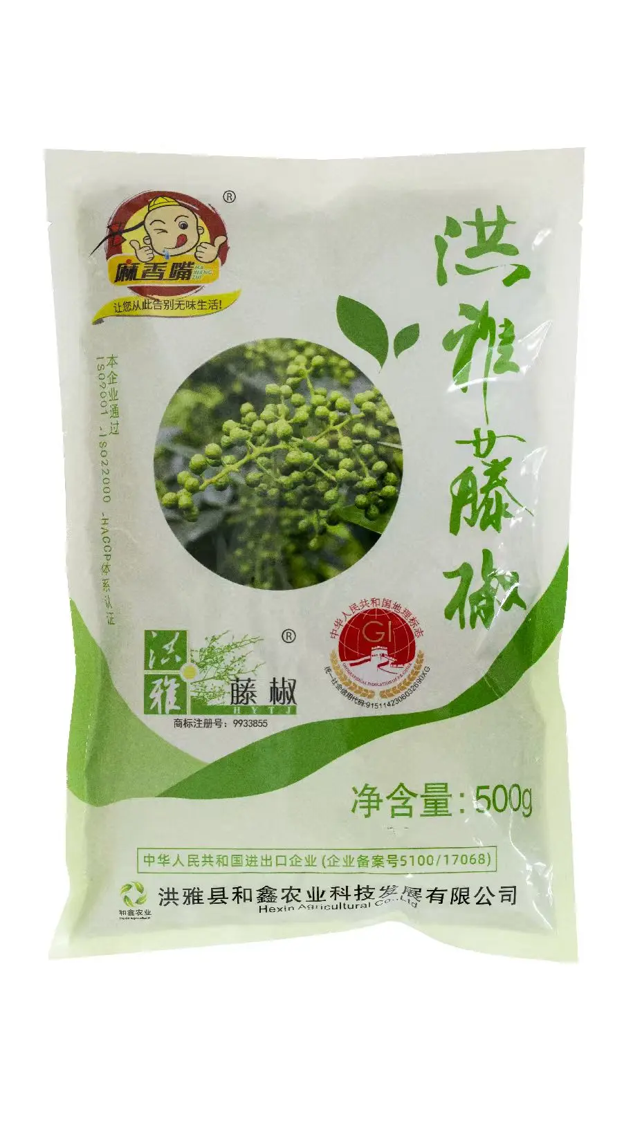 麻香嘴 青花椒 500g ｜Maxiangzui Green Pepper Whole 500g