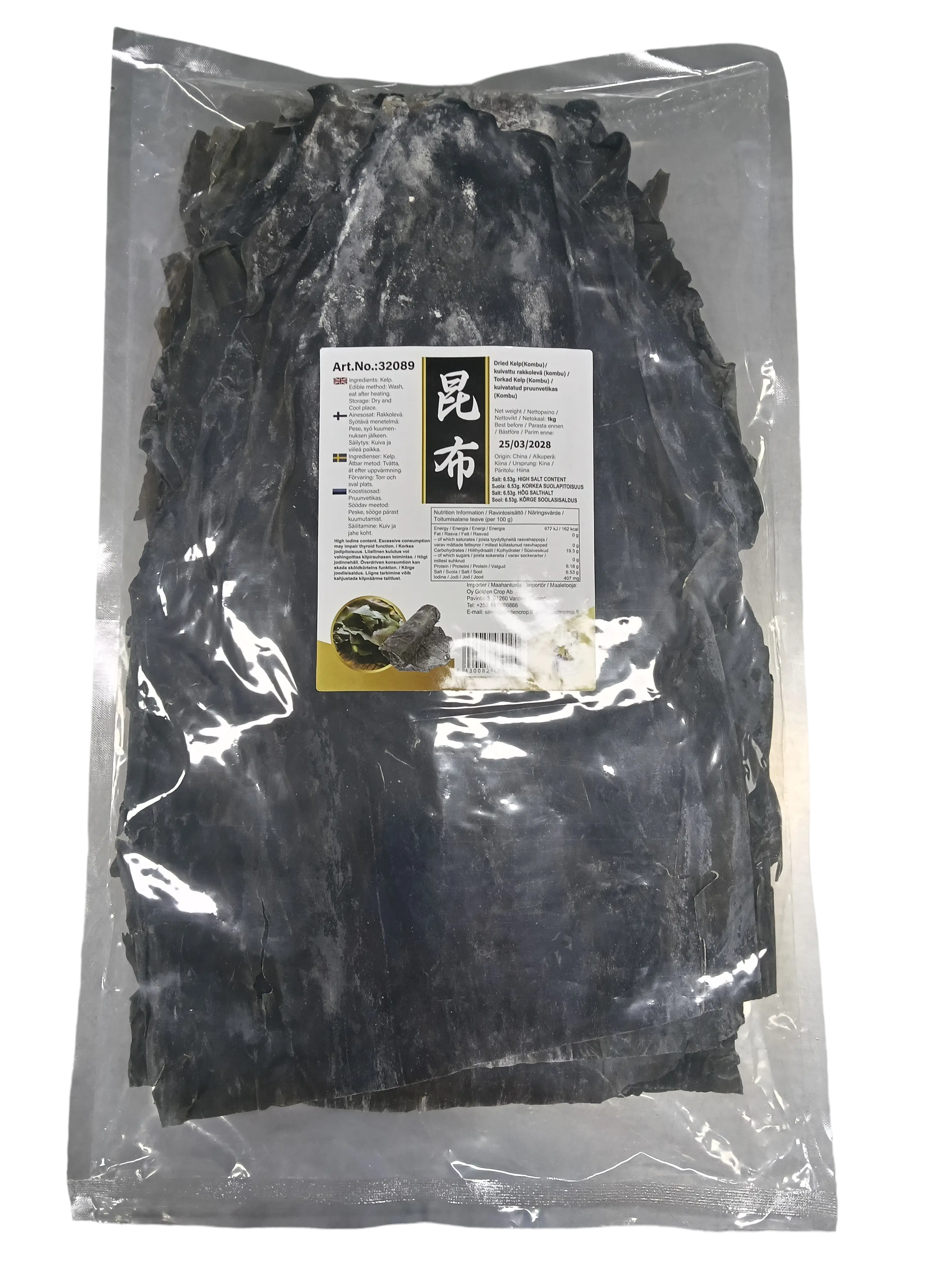 禾味 昆布 1kg | Kmi Dried Kelp(Kombu) 1kg 