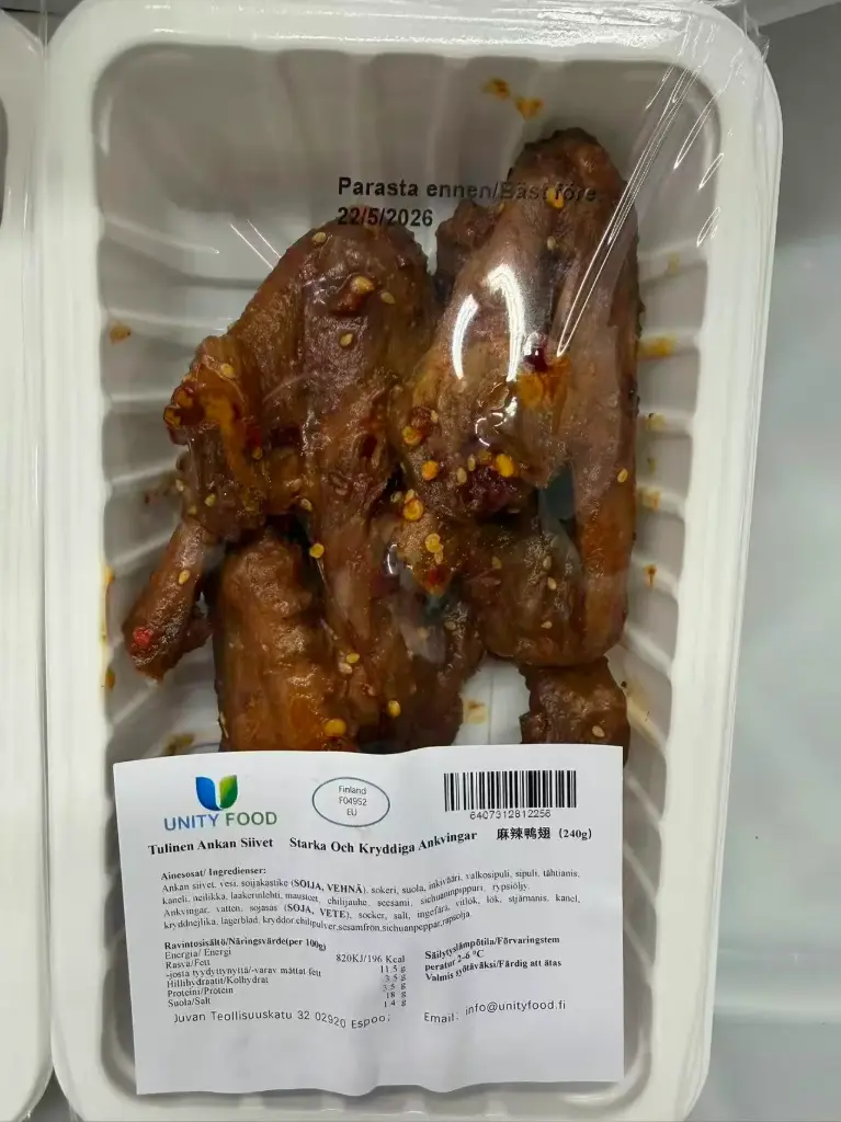 麻辣鸭翅 240g | Spicy Braised Duck Wings 240g