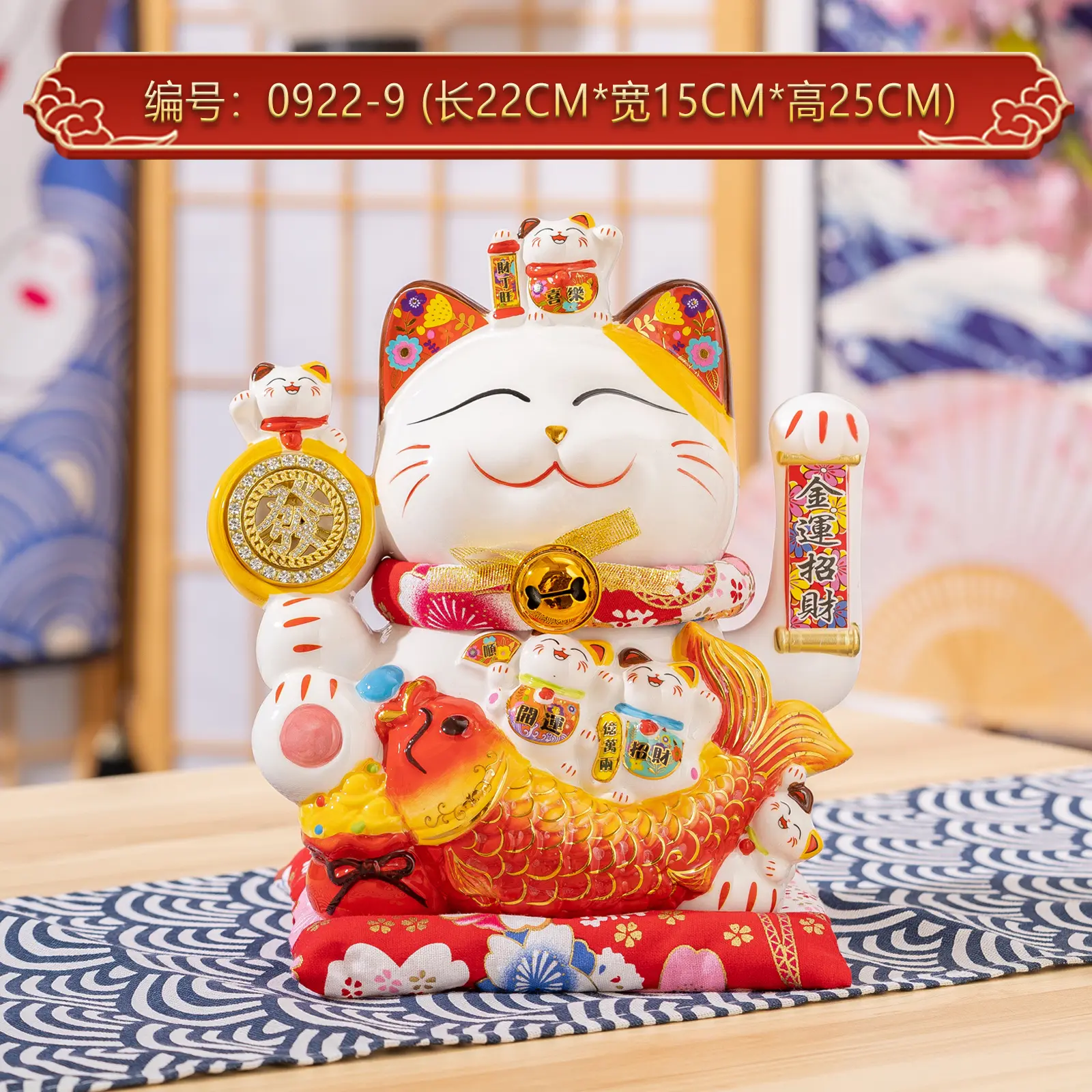 Lucky cat (L) 10 inch | 电动摇手招财猫 年年有鱼  10寸  