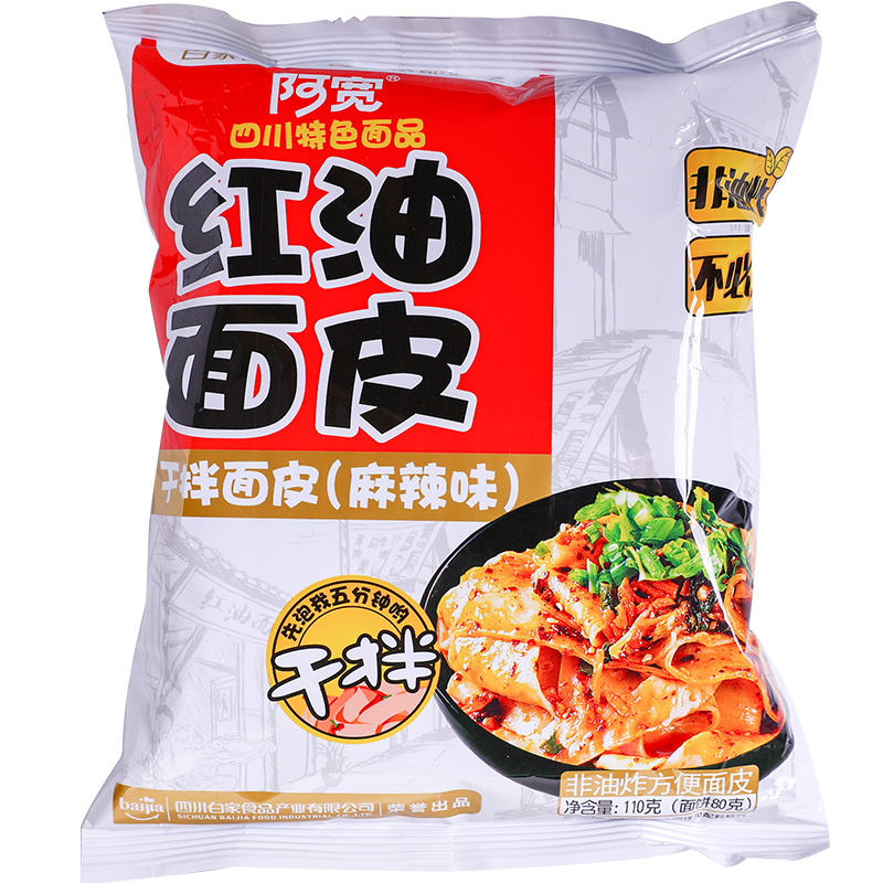 阿宽 超大袋红油面皮 麻辣味 140g | AK Extra Large Red Oil Broad Noodles Hot & Spicy Flavor 140g