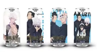 HIGHUP Jujutsu Kaisen Ramune Soda Grape Wagashi Flavor 330ml | HIGHUP 咒术回战 弹珠气泡水 葡萄和果子味 330ml